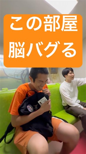 この部屋脳バグる ビックリハウス 恵那峡ワンダーランド おすすめ観光地 旅行先 vlog 遊び場 岐阜県 面白い 目がまわる お化け屋敷 絶叫系 頭おかしくなる 脳バグ カオス 爆笑動画 リアクション