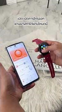 Instructions on how to connect the watch to a phone.