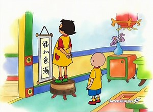 Caillou S01e38b - Das Chinesische Neujahrsfest