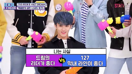 [ENG SUB] NCT DREAM ldoI League (full)
