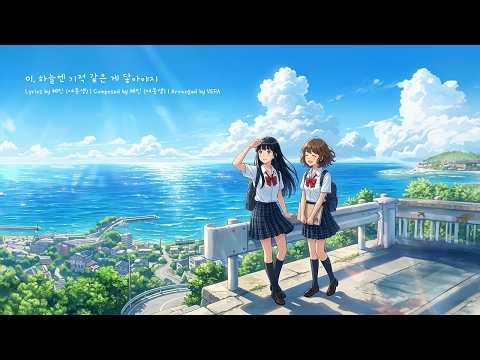YDS 'A Miracle Should Reach the Sky (Love Beyond a Miracle)' Official Audio