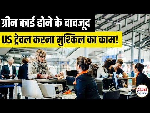 USA Green Card Holders Alert 2025: Mandatory Biometric Checks at Airports Borders Entry Exit Rules