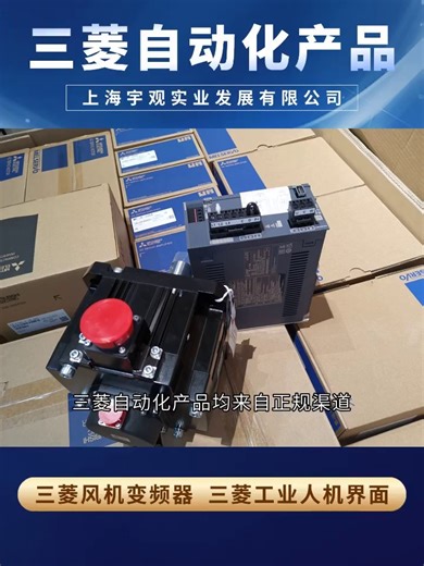 三菱自动化产品的网络优势，层级连接无阻碍 #三菱自动化产品 #三菱伺服电机 #三菱伺服电机直销中心 #三菱伺服电机价格 #三菱水泵变频器多少钱 #三菱D740生