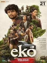 Eko (2025) Telugu Full Movie Watch Online Free | MovieRulz