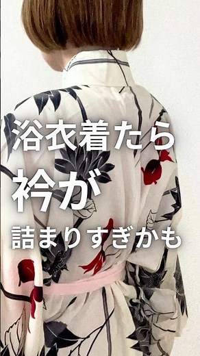浴衣の着方の衿合わせのコツ#着物#着付け#浴衣#福岡着付け#浴衣の着方#浴衣の衿合わせ#浴衣の着付け