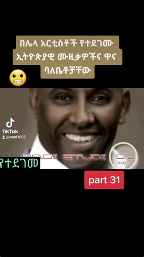 Exploring Ethiopian Culture with Tsegaye Eshetu