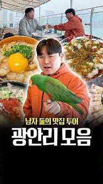 The itinerary for a drunken trip to Gwangalli, Busan, taken by two guys lol