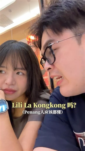 Luwis Tan Chun Wei on Instagram: "今天教你们一个福建话“Lili La Kongkong”…有人懂吗？你们身边有没有Lili La Kongkong 的人呢？😗🤪"