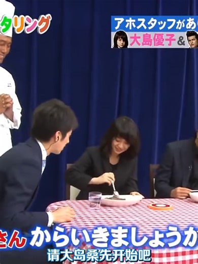 大島優子の衝撃カレー体験と素直な反応