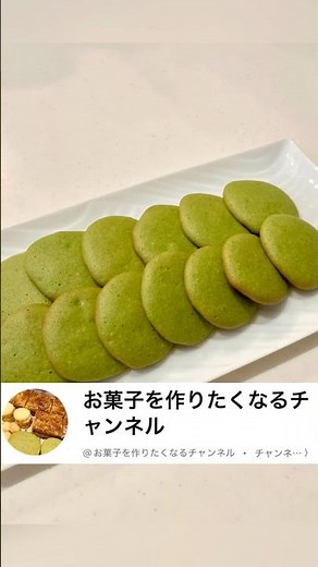 【泡立て不要な卵白消費スイーツ！米油でさらにお手軽なラングドシャ】 お菓子作り動画