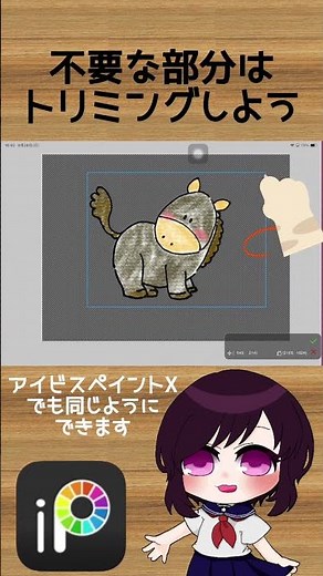 [ibisPaint Trimming] Let's trim the unnecessary parts #shortvideo