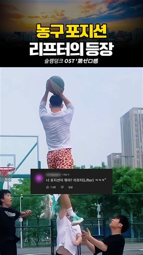 리프터의 등장이라...