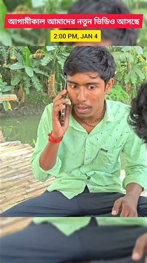 Bangla Comedy Video 🤪 #funny #banglacomedy #Addahasi