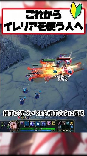 イレリア入門編① #リーグオブレジェンド #leagueoflegends #lol #ロル#解説 #イレリア #ireria