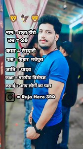 Introduction My self #trendingreels #virelreels #reelsinstagram #virelvideo #reelitfeelit #viewforview #insta #trend #reels #instagood | हीरो राजा यादव