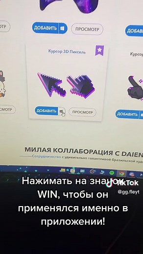 Кастомизация Windows: как сменить курсоры и рабочий стол