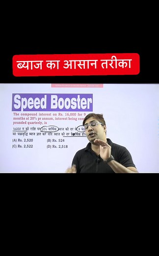 45K views · 715 reactions | चक्रवृद्धि ब्याज Compound Interest #trendingshorts #shortvideo #maths #reels #mathematics #motivation #viral #trending #shorts #short | Rupesh Sain Ras | Facebook