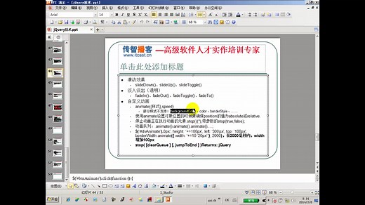 6..Net全套就业视频教程之简单三层架构