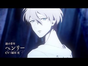 【2022年1月9日(日)～放送開始】TVアニメ「薔薇王の葬列」キャラクターPV「ヘンリー」