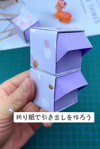 可愛い折り紙小物入れの作り方