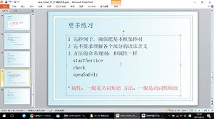 Java_Primer_07_01 类的方法