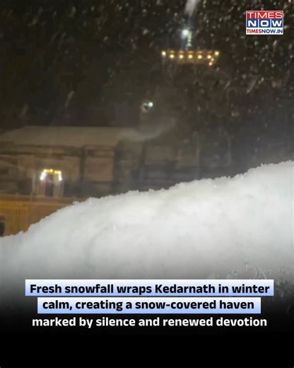Times Now on Instagram: "Kedarnath and other high-altitude areas in Uttarakhand continue to witness snowfall, with cold temperatures intensifying winter conditions across the region. The India Meteorological Department has forecast more rain and snow in the hill districts, warning that changing weather may affect travel and daily life, and advising people to remain cautious. 📹- @kedarnathofficial.in [Kedarnath, Uttarakhand] #TNDevotionNow"