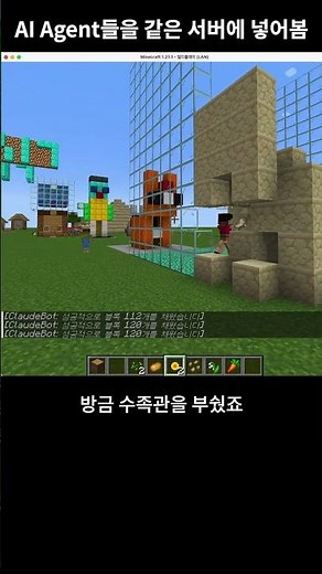 Putting different AI agents on the same server in Minecraft