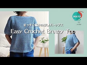 [Crochet] Simple Straight-Stitch Breezy Top – Easily Customize to Your Size