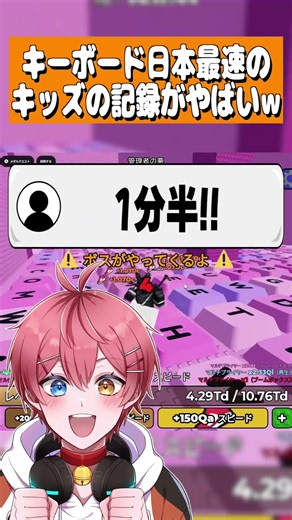 キーボードエスケープの日本最速はいくつ!?!?【ロブロックス/ROBLOX】 #ロブロックス #roblox #ブレインロットを盗む #shorts
