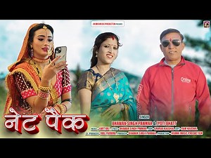 Net Pack | New Garhwali Song 2023 || Bhawan Singh Panwar & Jyoti Bhatt | Jhumki Music Production