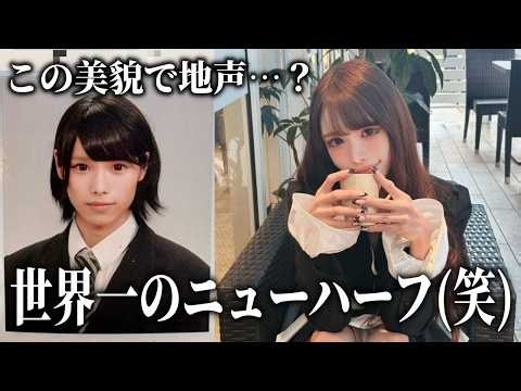 【衝撃】この可愛さで地声！？世界一のニューハーフ（笑）アイラさんの人生が壮絶すぎた…