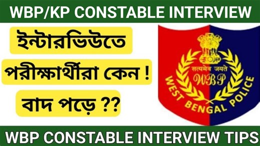 88K views · 3.9K reactions | WBP /KOLKATA Police Constable Interview...