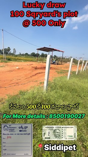 100 Sqryards open plot @ 500 only | My property finder