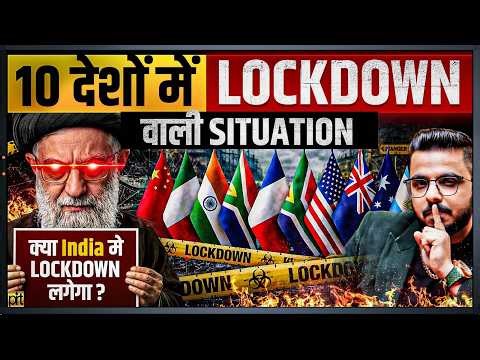 Is Lockdown Possible in India🇮🇳 ?