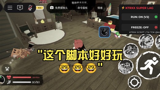 这个脚本好好玩🤓🤓🤓