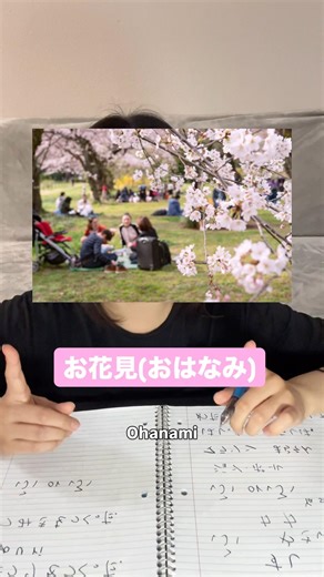 Ohanami season! #japaneselanguage