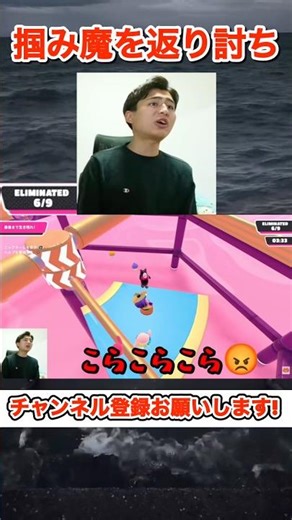 Counterattack the Grab Demon #shorts #fallguys #fallguysultimateknockout #FallGuys #Gameplay #Ni