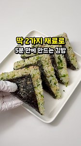 835K views · 4.8K reactions | 참치마요 vs 크래미마요  김밥 싸야 하는데 시간도 없고 어떻게...
