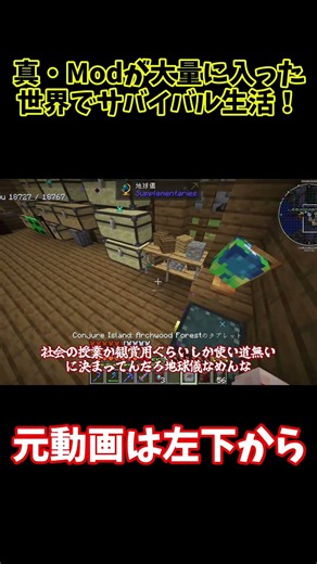 [Minecraft] True Survival in a World Packed with Mods! Part 20 Short 8 #YukkuriCommentary #Minecr...