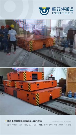 Unstable Rail Power? BJT Cable Reel Transfer Cart - Stable On-Site Operation!