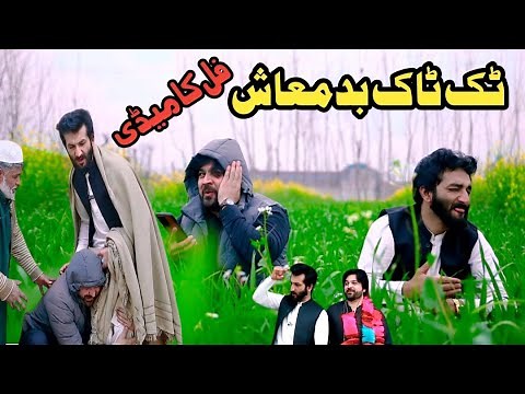 TikTok badmash Funny Video By PK Plus Vines 2024