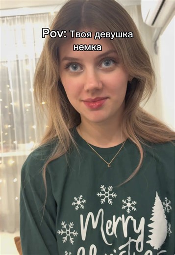 Типичная немка: Импровизация и перевоплощение