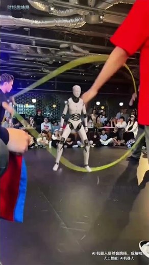 AI 机器人 | 惊了！AI 机器人居然会跳绳，成精啦！#人工智能 #AI 机器人跳绳 #机器人技能秀 #artificialintelligence