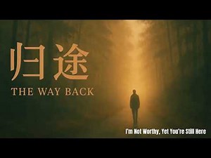 The Way Back Album Part 1/3 | Chinese Christian Hymns | 中文敬拜詩歌合集｜Mandarin Christian Playlist 2025