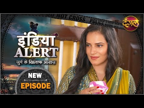 India Alert | New Episode 563 | Lalchi Begam - लालची बेगम | #DangalTVChannel | India Alert 2021