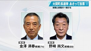 1月10日のフラッシュニュース｜青森放送NEWS NNN