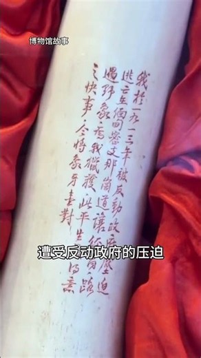 The Ivory Gift Received by Chairman Mao #RedMemories #GreatLeader #DaiPeople