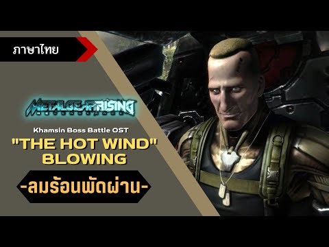The Hot Wind Blowing (ลมร้อนพัดผ่าน) / BlackClaws Cover [ภาษาไทย]