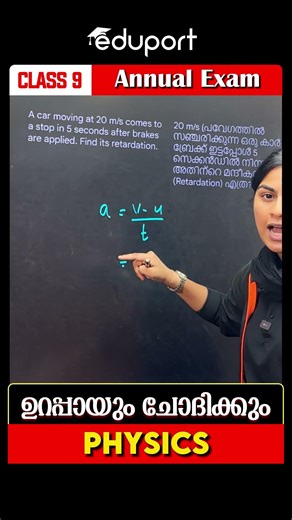 Physics Prediction 🔥