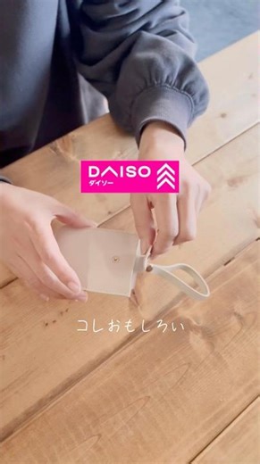 【ダイソー】コレ面白い#ダイソー#100均#収納